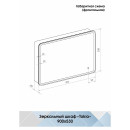 Зеркало Континент Tokio LED Зеркало-шкаф 900х530 (МВК010) 