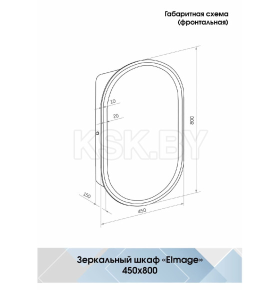 Зеркало-шкаф Континент Elmage Black LED  450х800 (МВК049) 