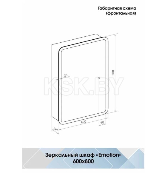 Зеркало-шкаф Континент Emotion LED  600х800 (МВК028) 