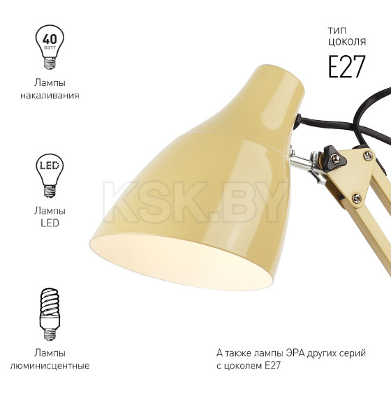 Светильник настольный N-123 Е27 40Вт бежевый ЭРА (N-123-E27-40W-BG) 