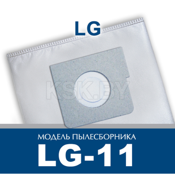 Комплект пылесборников для пылесоса ПС-Фильтрс LG-11 (уп.5шт) (LG-11) 