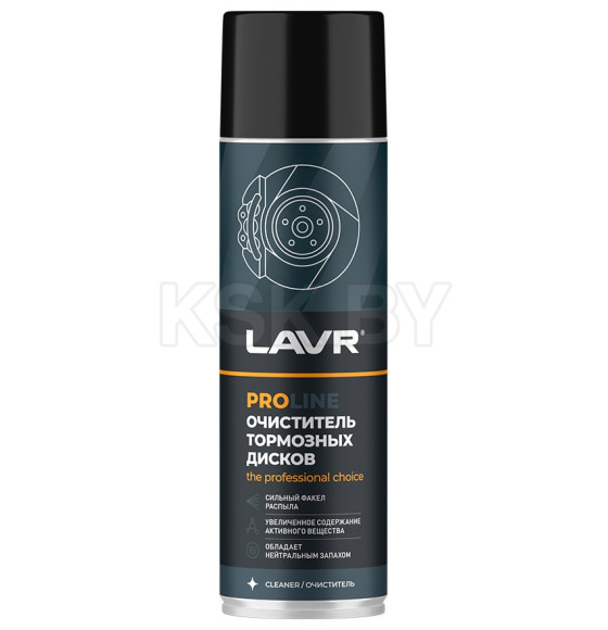 Очиститель тормозных дисков LAVR SERVICE 650мл. (Ln3516) 