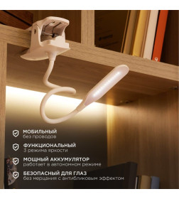 Светильник настольный Click 4 Вт 4000 К LED REXANT 609-001