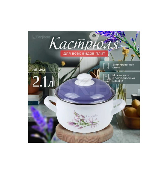 Кастрюля эмалированная 2,1 л 