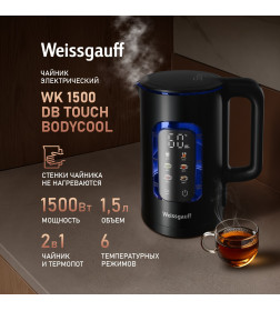 Электрический чайник  Weissgauff WK 1500 Db Touch BodyCool