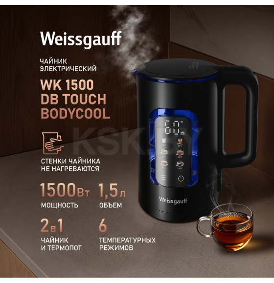 Электрический чайник  Weissgauff WK 1500 Db Touch BodyCool (WK1500DbTouchBodyCool) 