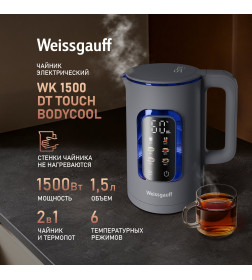 Электрический чайник  Weissgauff WK 1500 Dt Touch BodyCool