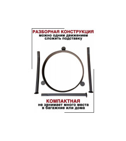 Подставка под садж 360 мм Станкоинструмент