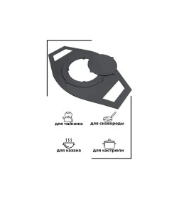 Подставка под казан №6 Станкоинструмент