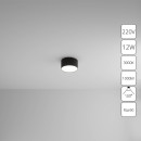 Светильник потолочный Arte Lamp FADO A7312PL-1BK (A7312PL-1BK) 
