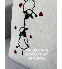 Подушка декоративная MATEX LOVE STORY. ОВЕЧКИ. Размер: 40x40 Цвет: Молочный черный