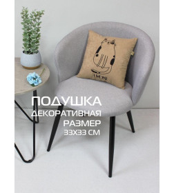 Подушка декоративная MATEX MEOW. I SEE YOU. Размер: 35x35 Цвет: Бежевый, черный