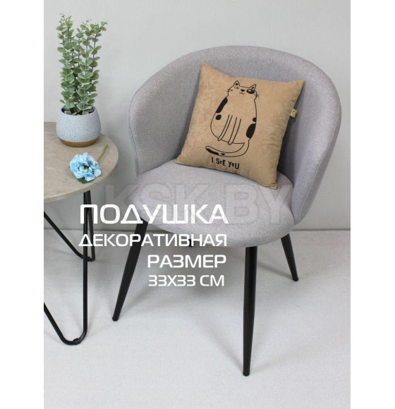 Подушка декоративная MATEX MEOW. I SEE YOU. Размер: 35x35 Цвет: Бежевый, черный (58-540) 