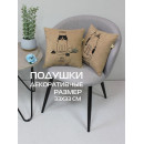 Подушка декоративная MATEX MEOW. I SEE YOU. Размер: 35x35 Цвет: Бежевый, черный (58-540) 