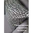 Подушка декоративная MATEX LUXURY. КРОКОДИЛ. Размер: 45x45 Цвет: Серебристый, серый (13-914) 