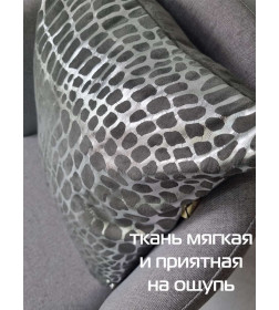 Подушка декоративная MATEX LUXURY. КРОКОДИЛ. Размер: 45x45 Цвет: Серебристый, серый