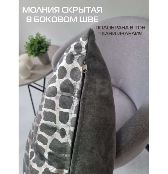 Подушка декоративная MATEX LUXURY. КРОКОДИЛ. Размер: 45x45 Цвет: Серебристый, серый (13-914) 