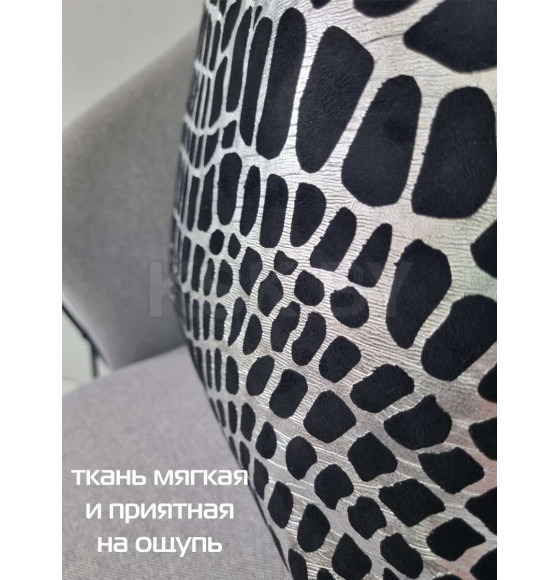 Подушка декоративная MATEX LUXURY. КРОКОДИЛ. Размер: 45x45 Цвет: Серебристый, черный (13-921) 