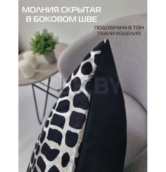 Подушка декоративная MATEX LUXURY. КРОКОДИЛ. Размер: 45x45 Цвет: Серебристый, черный (13-921) 