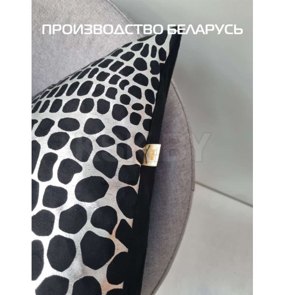 Подушка декоративная MATEX LUXURY. КРОКОДИЛ. Размер: 45x45 Цвет: Серебристый, черный (13-921) 