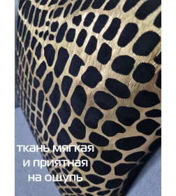 Подушка декоративная MATEX LUXURY. КРОКОДИЛ. Размер: 45x45 Цвет: Золотой, черный