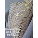 Подушка декоративная MATEX LUXURY. ФАКТУРА. Размер: 45x45 Цвет: Золотой, бежевый (13-785) 