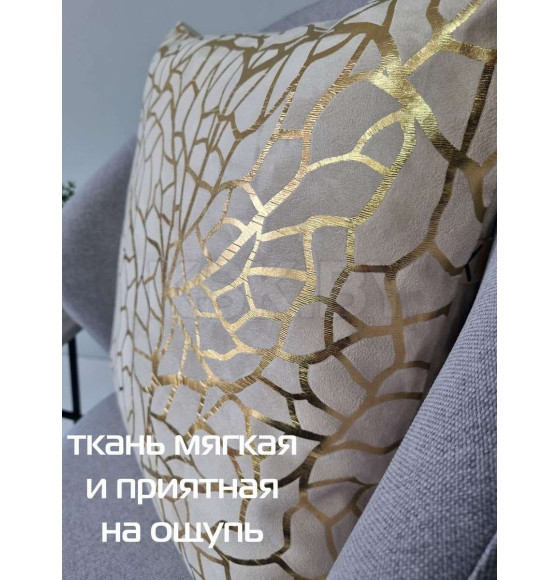 Подушка декоративная MATEX LUXURY. ФАКТУРА. Размер: 45x45 Цвет: Золотой, бежевый (13-785) 