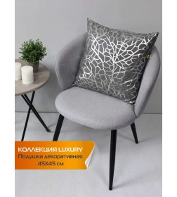 Подушка декоративная MATEX LUXURY. ФАКТУРА. Размер: 45x45 Цвет: Серебристый, серый