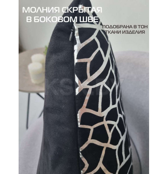 Подушка декоративная MATEX LUXURY. ФАКТУРА. Размер: 45x45 Цвет: Серебристый, черный (13-808) 