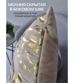 Подушка декоративная MATEX LUXURY. ДАМАСК. Размер: 45x45 Цвет: Золотой, бежевый