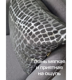 Наволочка декоративная MATEX LUXURY. КРОКОДИЛ. Размер: 45x45 Цвет: серебристый, серый