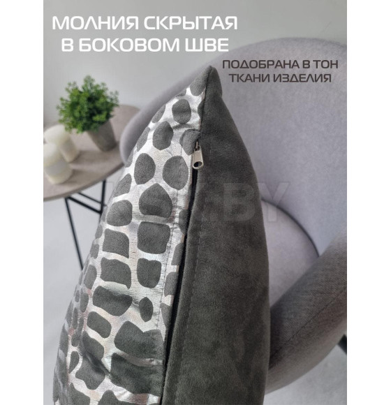 Наволочка декоративная MATEX LUXURY. КРОКОДИЛ. Размер: 45x45 Цвет: серебристый, серый (13-334) 