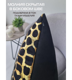 Наволочка декоративная MATEX LUXURY. КРОКОДИЛ. Размер: 45x45 Цвет: золотой, черный