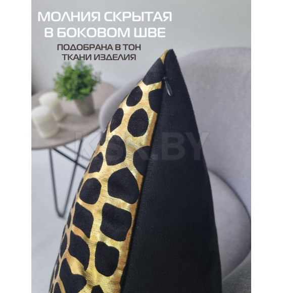 Наволочка декоративная MATEX LUXURY. КРОКОДИЛ. Размер: 45x45 Цвет: золотой, черный (13-358) 