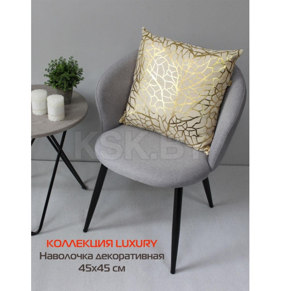 Наволочка декоративная MATEX LUXURY. ФАКТУРА. Размер: 45x45 Цвет: золотой, бежевый (13-204) 