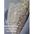 Наволочка декоративная MATEX LUXURY. ФАКТУРА. Размер: 45x45 Цвет: золотой, бежевый (13-204) 