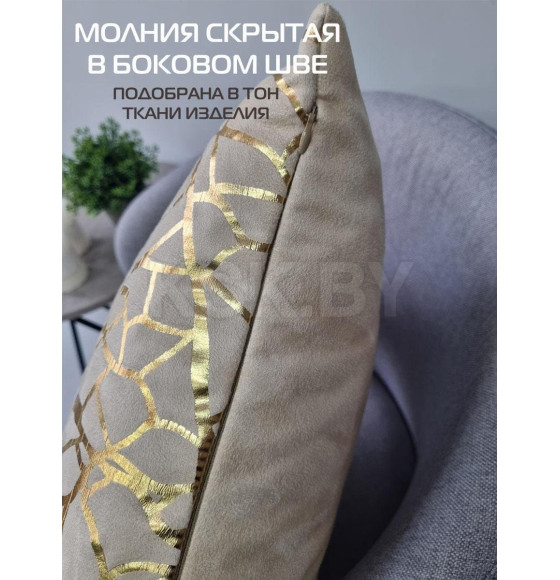 Наволочка декоративная MATEX LUXURY. ФАКТУРА. Размер: 45x45 Цвет: золотой, бежевый (13-204) 