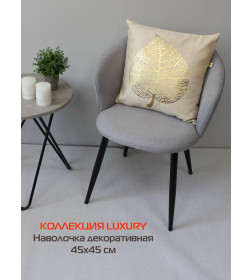 Наволочка декоративная MATEX LUXURY. ЛИСТ. Размер: 45x45 Цвет: золотой, бежевый