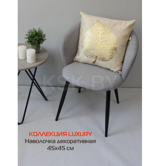 Наволочка декоративная MATEX LUXURY. ЛИСТ. Размер: 45x45 Цвет: золотой, бежевый (13-242) 