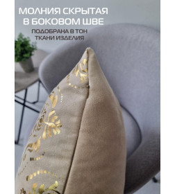 Наволочка декоративная MATEX LUXURY. ОБОИ. Размер: 45x45 Цвет: золотой, бежевый