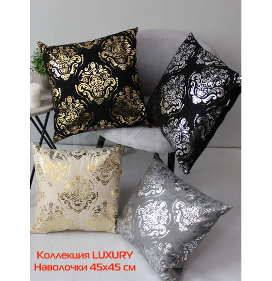 Наволочка декоративная MATEX LUXURY. ОБОИ. Размер: 45x45 Цвет: золотой, бежевый (13-440) 