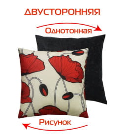 Подушка декоративная MATEX FANTASY. МАКИ НА БЕЖЕВОМ. Размер: 33x33 Цвет: бежевый, красный