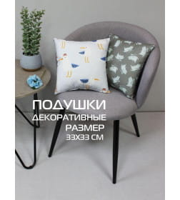 Подушка декоративная MATEX FANTASY. ЧАЙКИ. Размер: 33x33 Цвет: Белый, синий