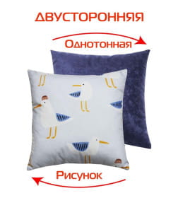 Подушка декоративная MATEX FANTASY. ЧАЙКИ. Размер: 33x33 Цвет: Белый, синий