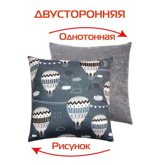 Подушка декоративная MATEX FANTASY. ВОЗДУШНЫЕ ШАРЫ. Размер: 33x33 Цвет: Серый, белый, черный (62-585) 