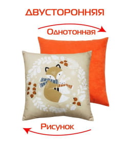 Подушка декоративная MATEX HAPPY NEW YEAR. WINTER. ЛИСИЧКА И ЗАЙКА В ВЕНКЕ. Размер: 33x33 Цвет: белый, светло-коричневый, коричнев