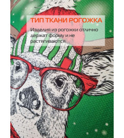 Подушка декоративная MATEX HAPPY NEW YEAR. CHRISTMAS. ОЛЕНЬ В КРАСНОЙ ШАПКЕ.. Размер: 38x38 Цвет: Зеленый, красный