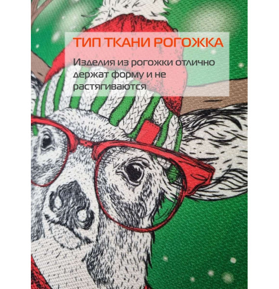 Подушка декоративная MATEX HAPPY NEW YEAR. CHRISTMAS. ОЛЕНЬ В КРАСНОЙ ШАПКЕ.. Размер: 38x38 Цвет: Зеленый, красный (37-699) 