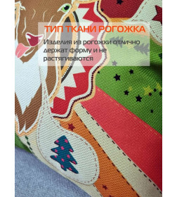 Подушка декоративная MATEX HAPPY NEW YEAR. CHRISTMAS. ОЛЕНЬ ПОДМИГИВАЕТ.. Размер: 38x38 Цвет: Красный, бежевый