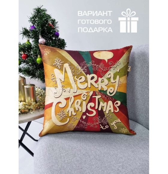 Подушка декоративная MATEX HAPPY NEW YEAR. CHRISTMAS. MERRY .. Размер: 38x38 Цвет: Бордовый, молочный (37-729) 